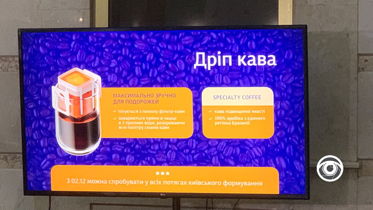 Прошу, пана, чаю: Укрзалізниця вирішила побалувати пасажирів 4