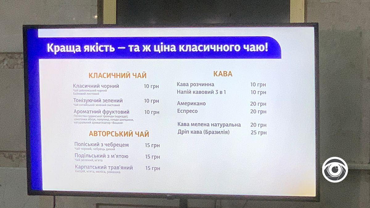 Прошу, пана, чаю: Укрзалізниця вирішила побалувати пасажирів 3