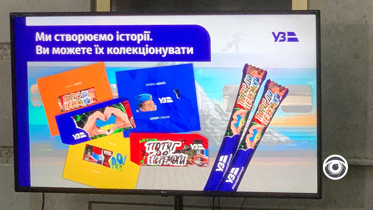 Прошу, пана, чаю: Укрзалізниця вирішила побалувати пасажирів 5