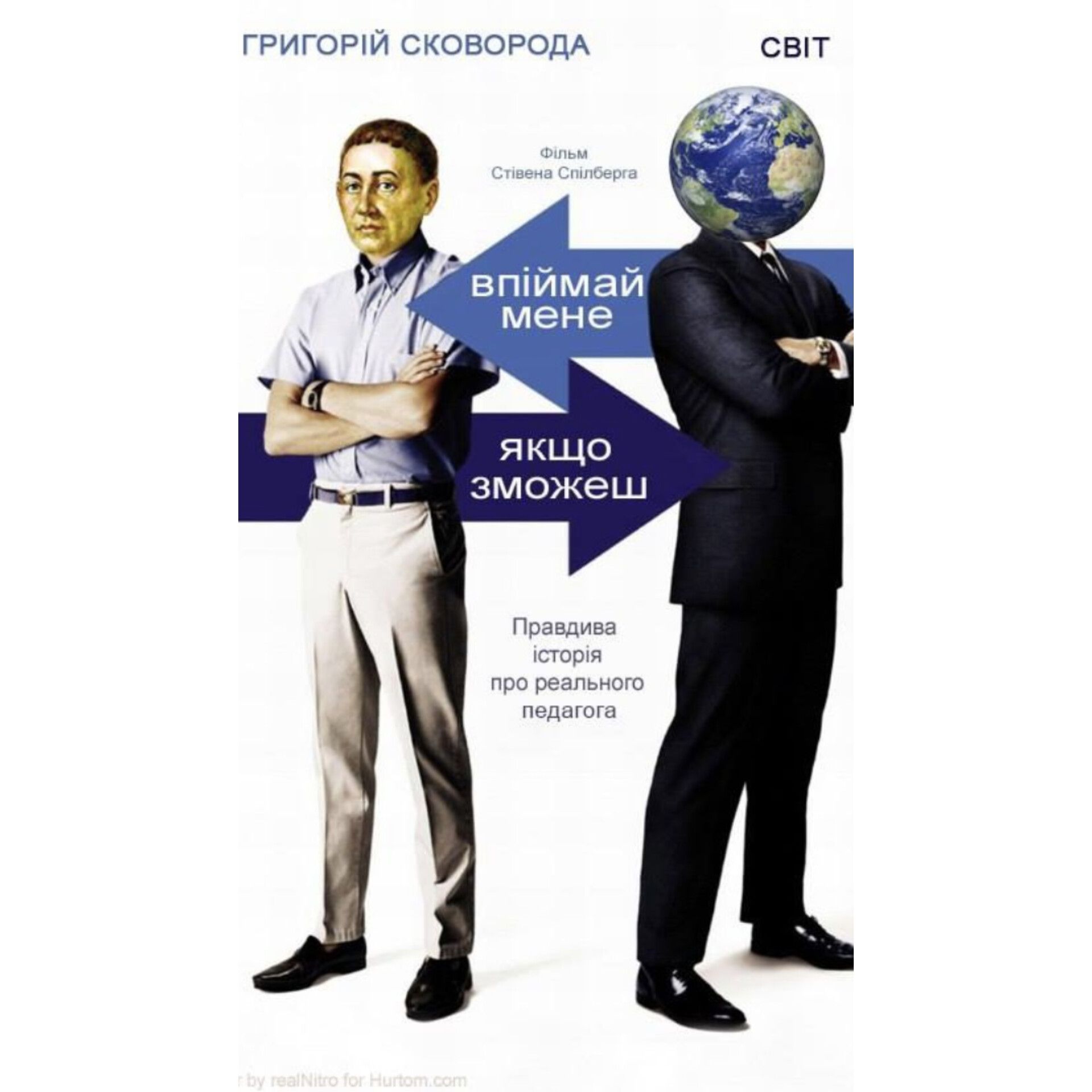 Перший гіппі у Європі, мандрівник, філософ, безхатько, поет — до 300-річчя Григорія Сковороди 3