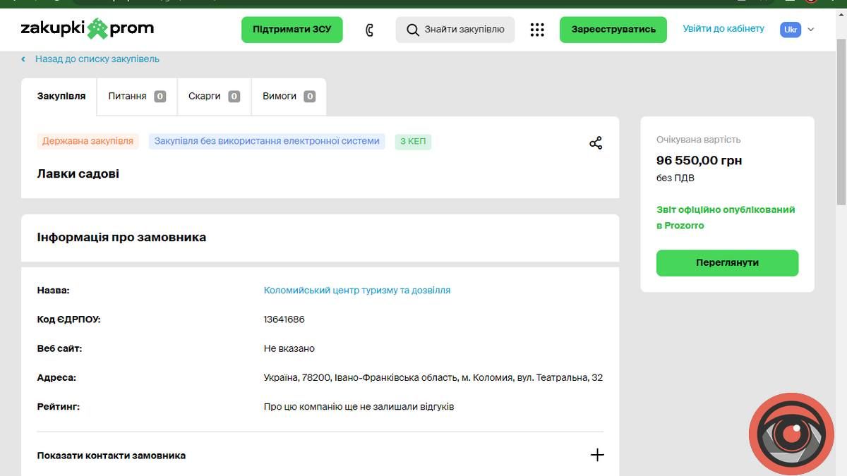 У Коломиї купили 15 лавочок на 96 тис 550 грн: деталі тендеру 1