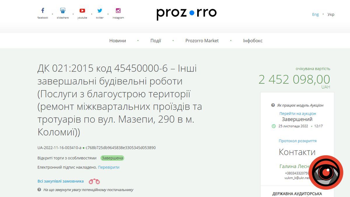 У мікрорайонні Мазепи в Коломиї ремонтують проїзди: скільки це коштує місту 4