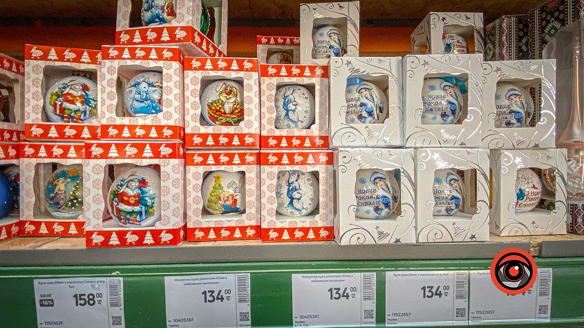 Ялинкові прикраси в Коломиї: ціни, асортимент та де купити 1