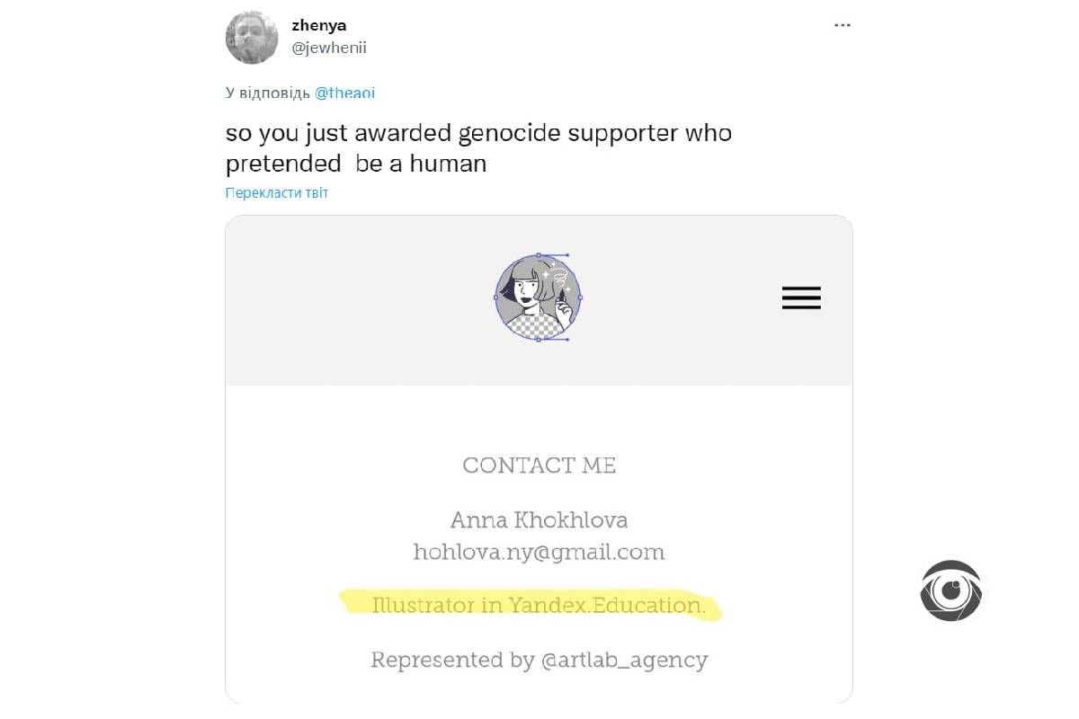 Українців обурила перемога росіянки Анни Хохлової в конкурсі ілюстрацій 2