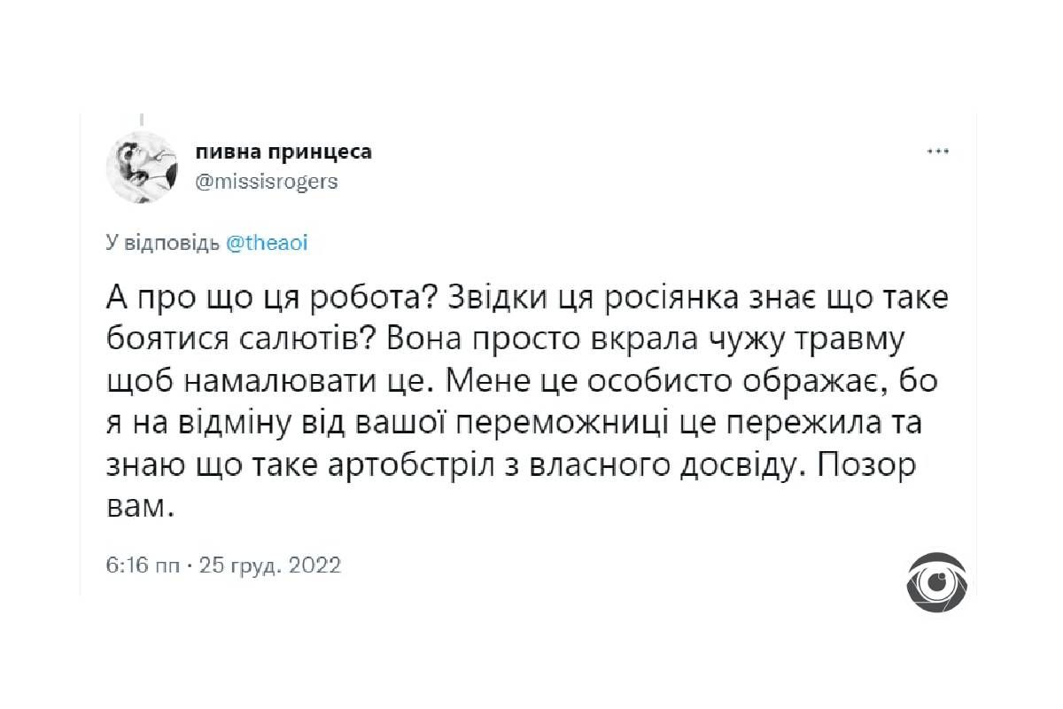 Українців обурила перемога росіянки Анни Хохлової в конкурсі ілюстрацій 4