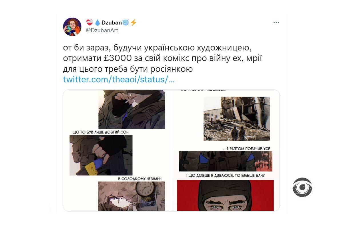 Українців обурила перемога росіянки Анни Хохлової в конкурсі ілюстрацій 5