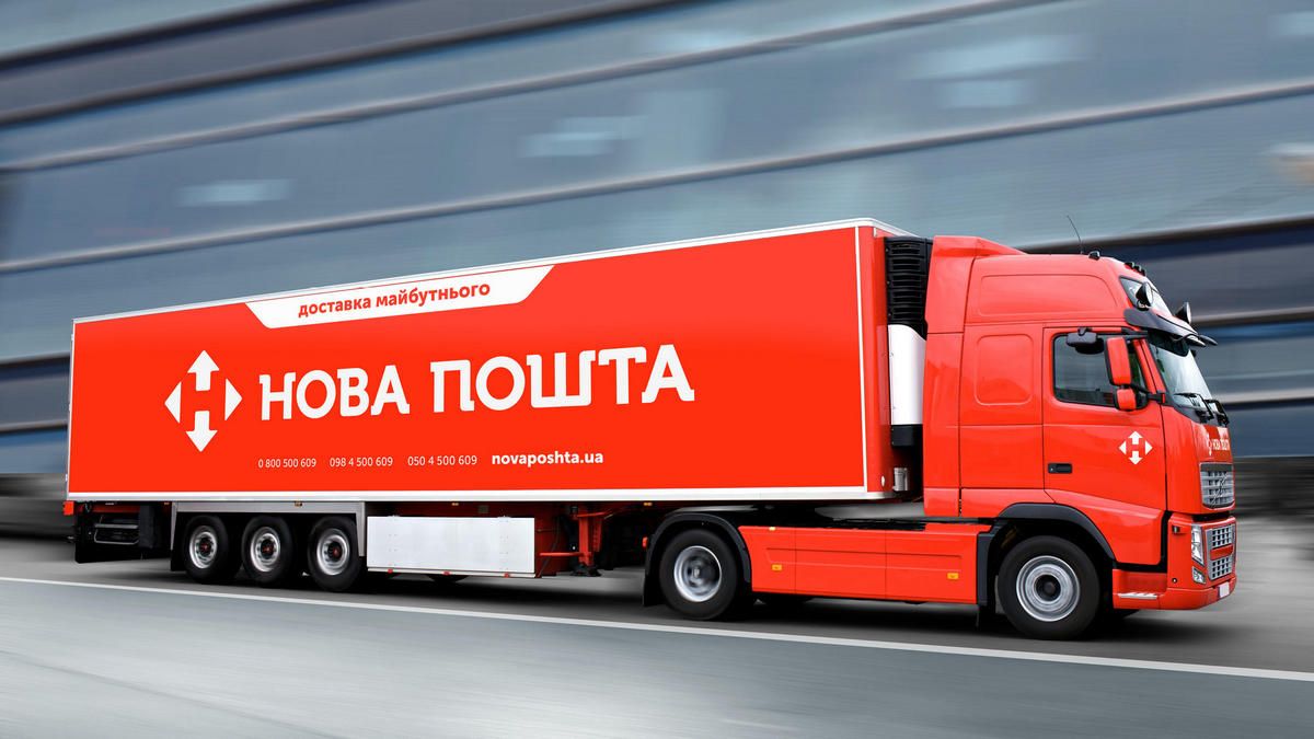 Як працюватиме Нова пошта протягом свят?