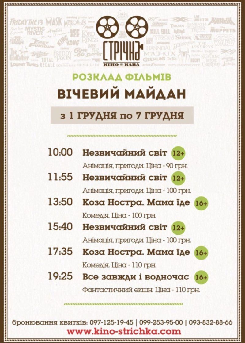 4 грудня: цікаві заходи цієї неділі 1