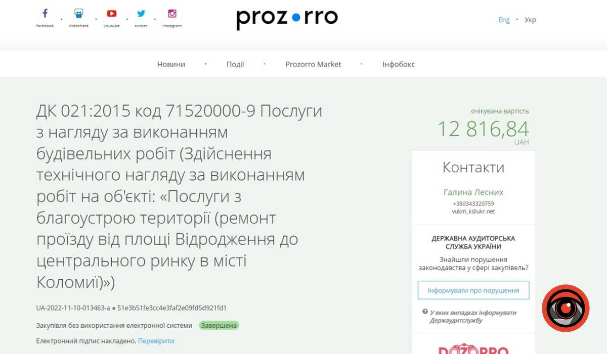 Бруківка на мільйон: у Коломиї в тендері переміг той, хто захотів більше 6