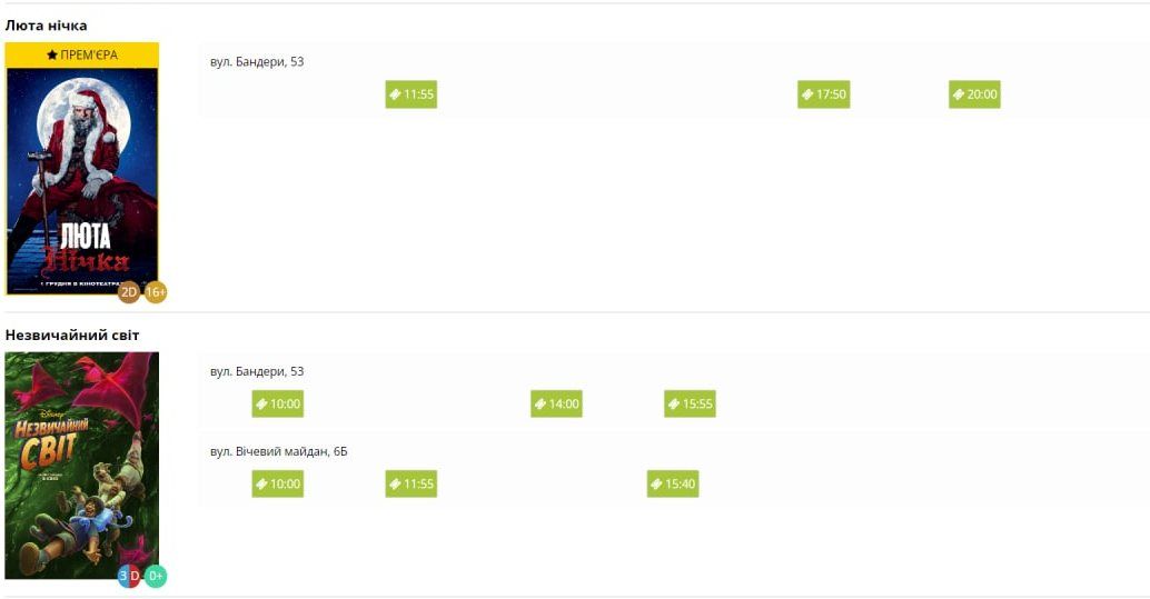 6 грудня: де провести свій вільний час у Коломиї? 2