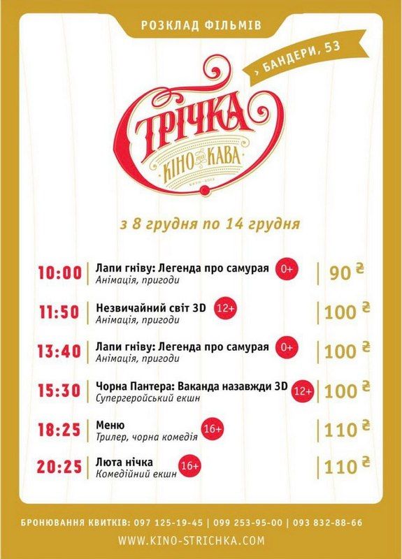 9 грудня: у Коломиї буде насичена подіями п'ятниця 2