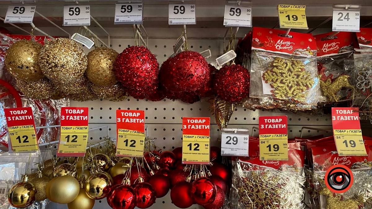 Ялинкові прикраси в Коломиї: ціни, асортимент та де купити 21