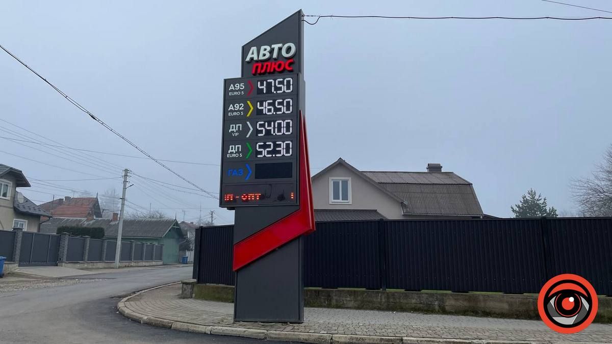 Пальне в Коломиї трохи підскочило в ціні 1