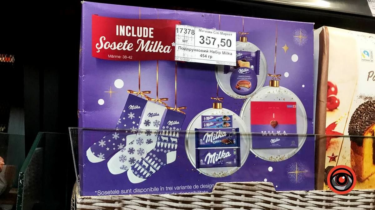 Пакунки від Миколая: асортимент та ціни у Коломиї 6