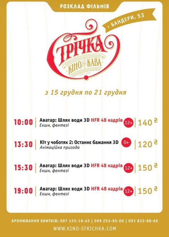 18 грудня: чудові їдеї для проведення неділі у Коломиї 1