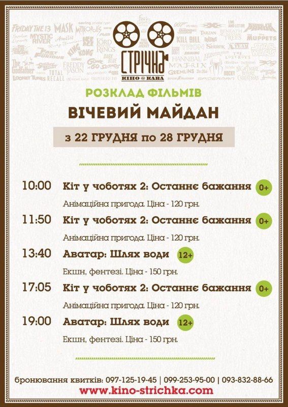 24 грудня: як вдало провестю цю суботу в Коломиї 1