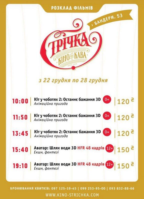 24 грудня: як вдало провестю цю суботу в Коломиї 2