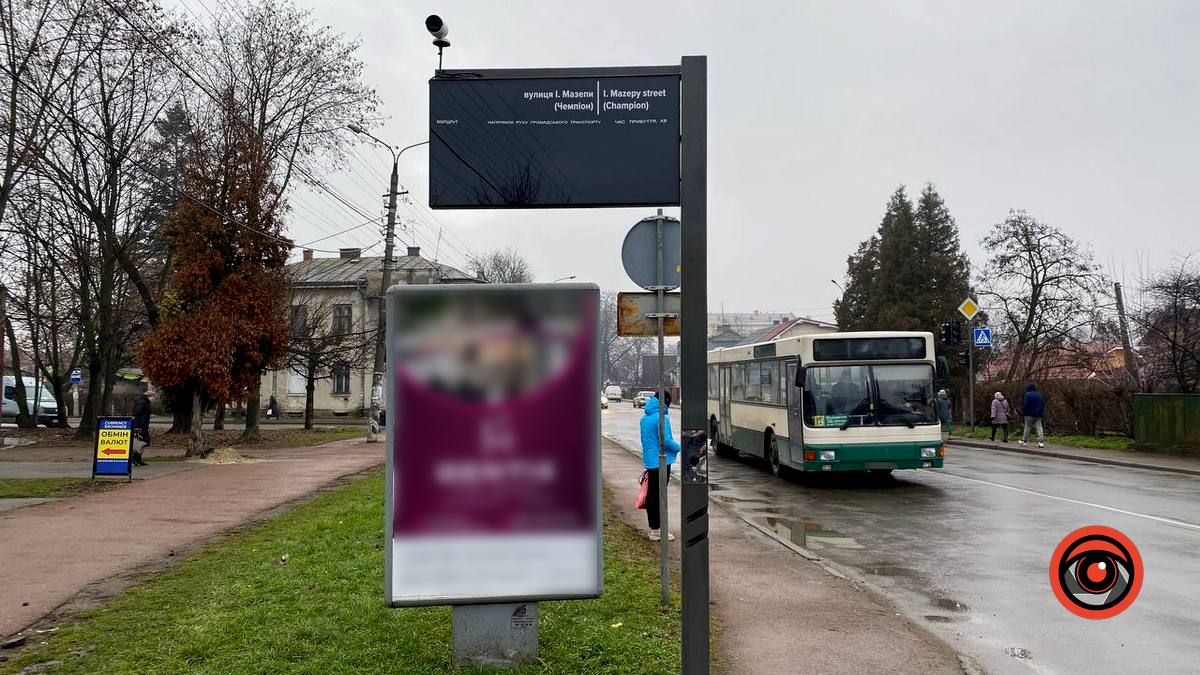 Ще два табло поставили на зупинках у Коломиї 1
