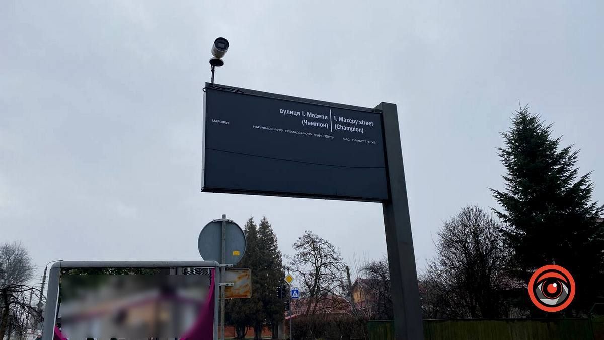 Ще два табло поставили на зупинках у Коломиї 2