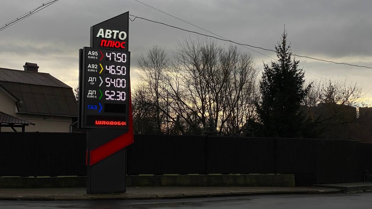 Яка вартість пального у Коломиї? 1