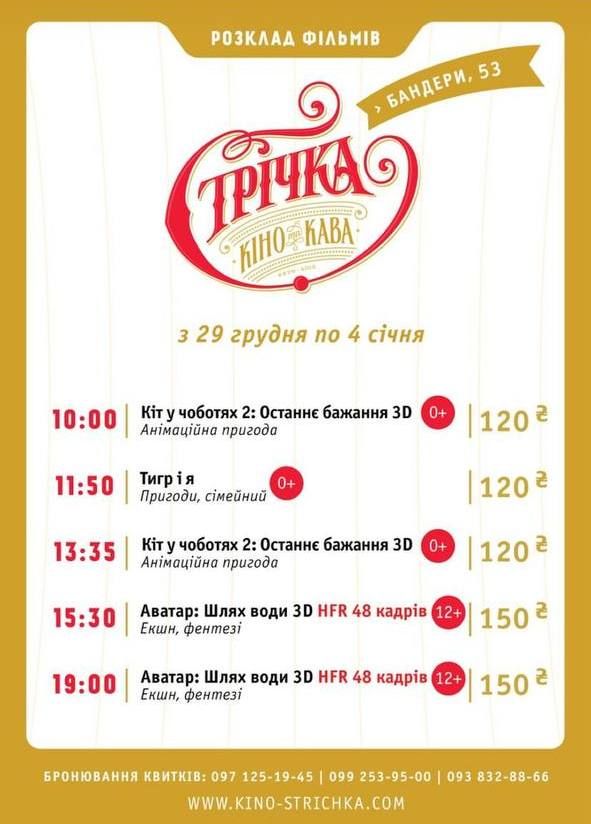 Насичена подіями та заходами середа чекає на коломиян: афіша 2