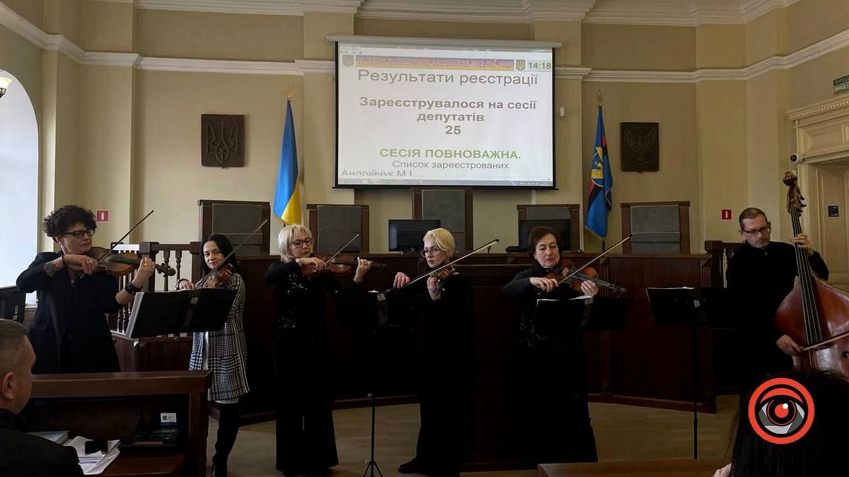 Пленарне засідання у ратуші розпочалось з музичного привітання 1