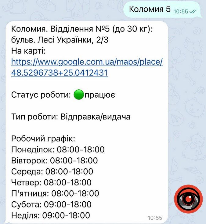 Як працюватиме Нова пошта протягом свят? 1