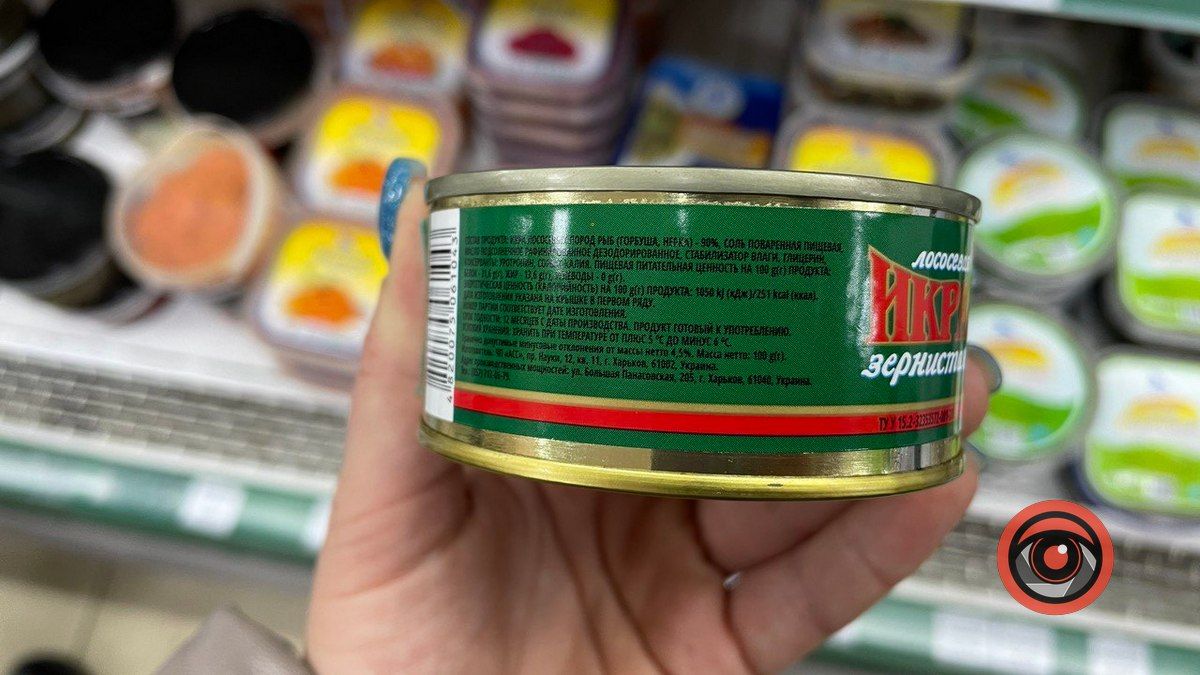 Скільки у Коломиї коштує ікра та звідки її привозять? 5