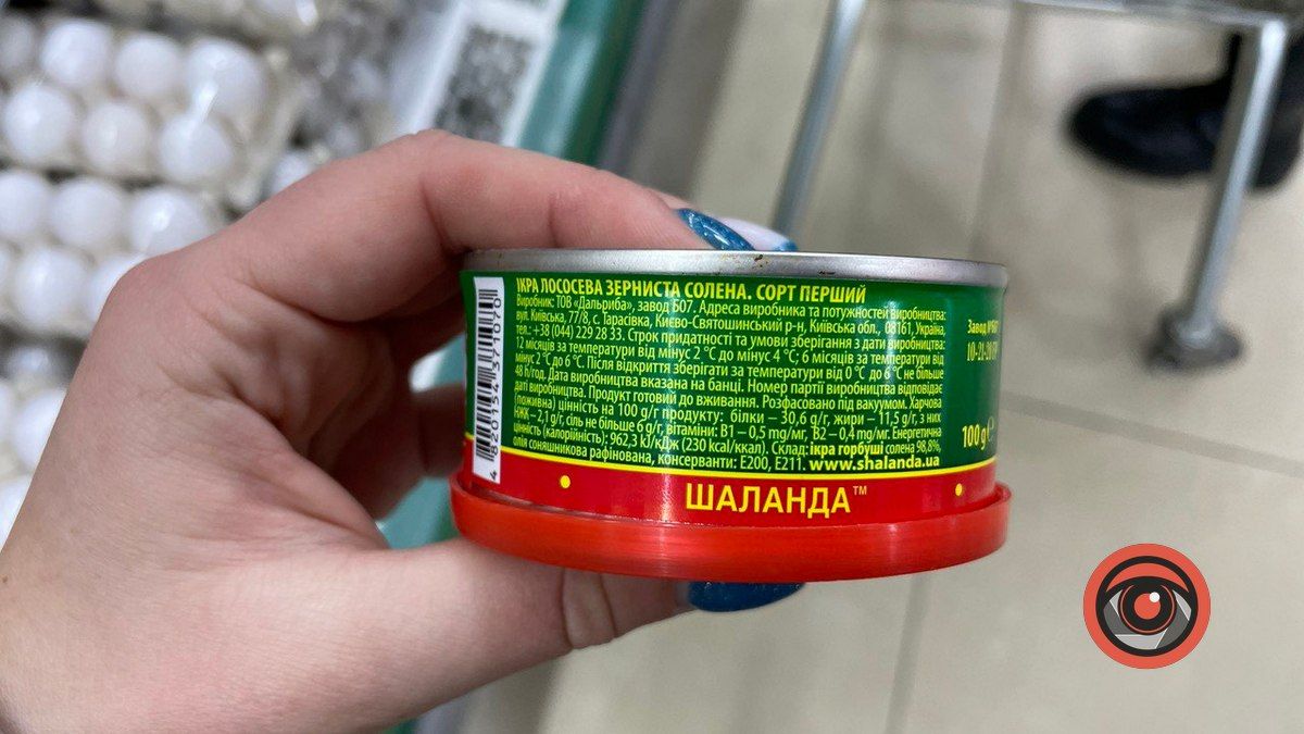 Скільки у Коломиї коштує ікра та звідки її привозять? 6