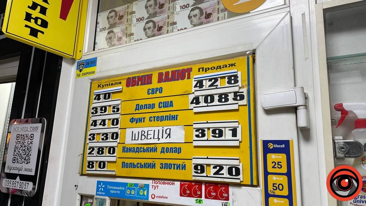Який курс валют в Коломиї в останній день 2022 року 1