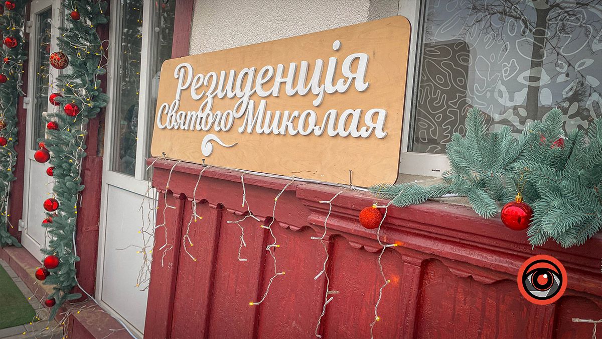 Як коломийська дітвора Миколая зустрічала 20