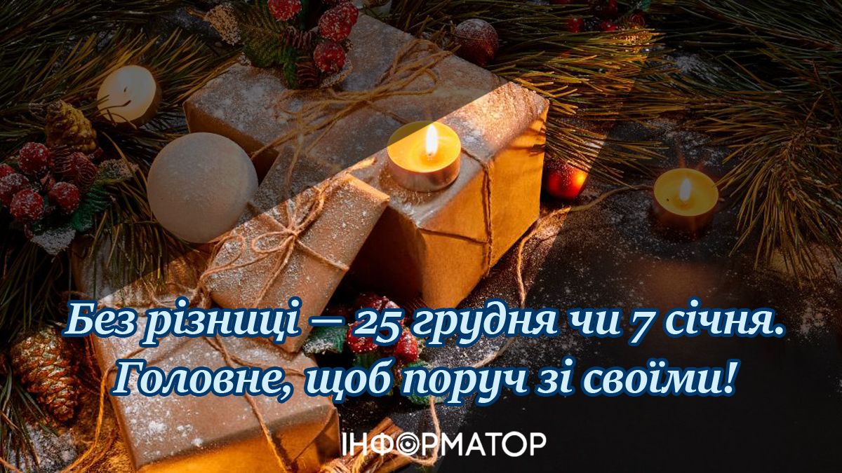 Інформатор вітає із Різдвом Христовим! 2