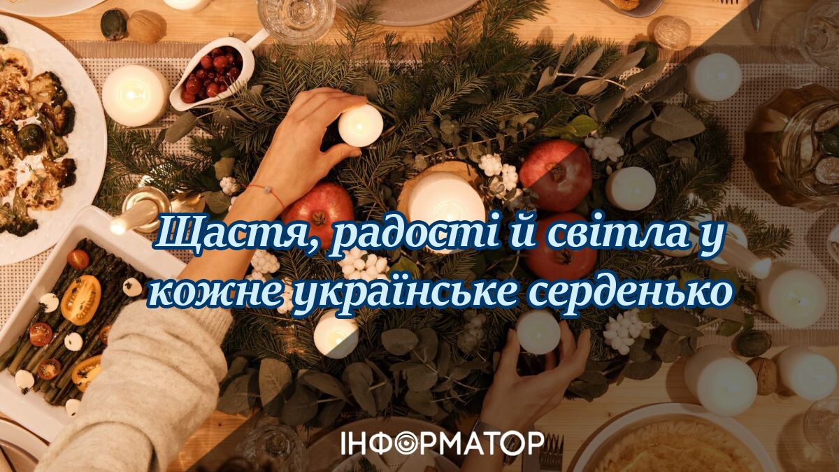 Інформатор вітає із Різдвом Христовим! 4