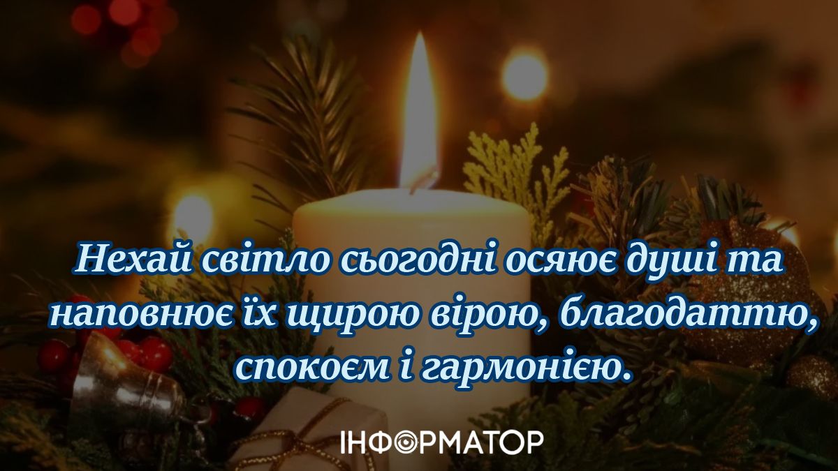 Інформатор вітає із Різдвом Христовим! 5