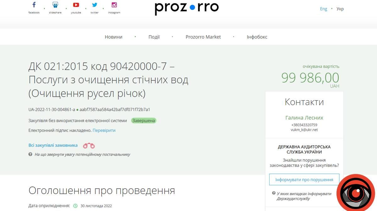 У Коломиї почистять русла річок на суму майже 100 тис грн 1