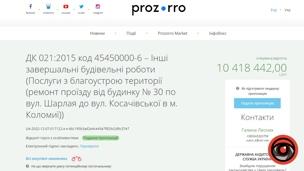 На вулиці Шарлая новий асфальт за понад 9 млн грн 3
