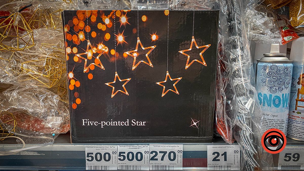 Гірлянди у Коломиї: ціни та асортимент 11