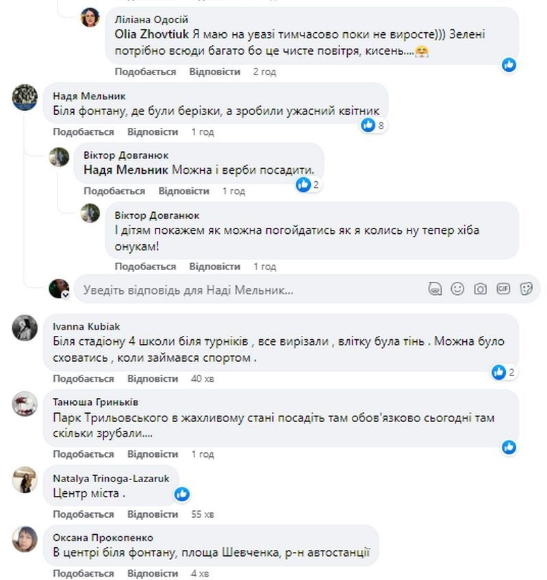 Мер Коломиї запитує, де найбільше треба дерев 2