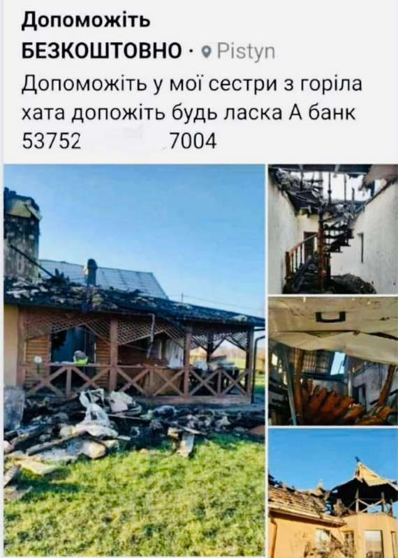 Аферистка з Печеніжинської ТГ збирала гроші на нібито відновлення хати після пожежі 1