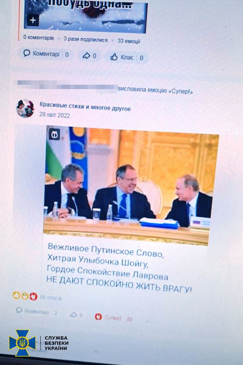 СБУ затримали прикарпатку, яка підтримувала російську агресію 4