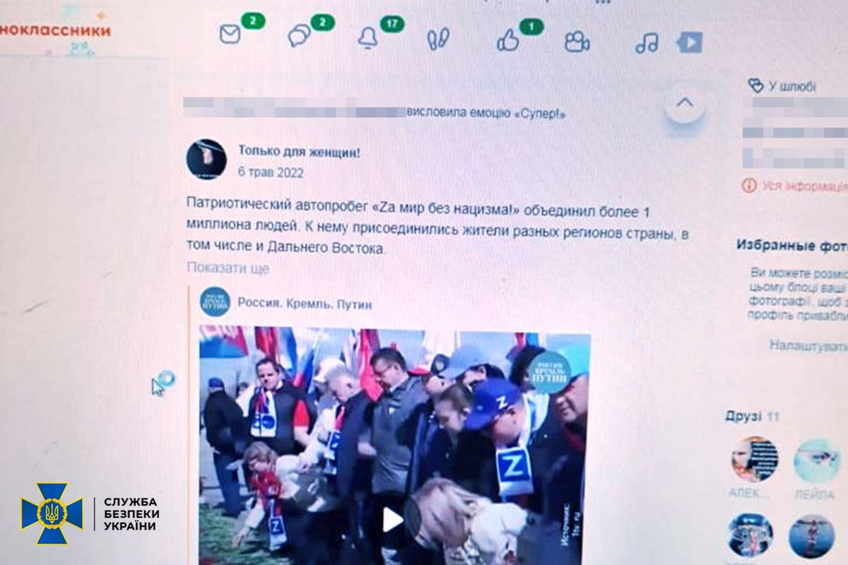 СБУ затримали прикарпатку, яка підтримувала російську агресію 1