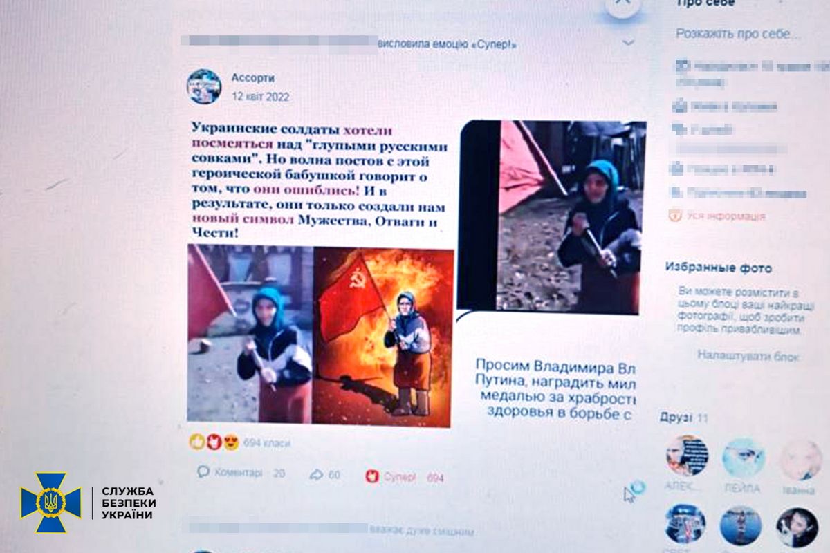 СБУ затримали прикарпатку, яка підтримувала російську агресію 3