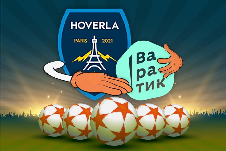 Дружба двох гір: "Варатик" отримав м'ячі від "Говерли" з Парижу 1