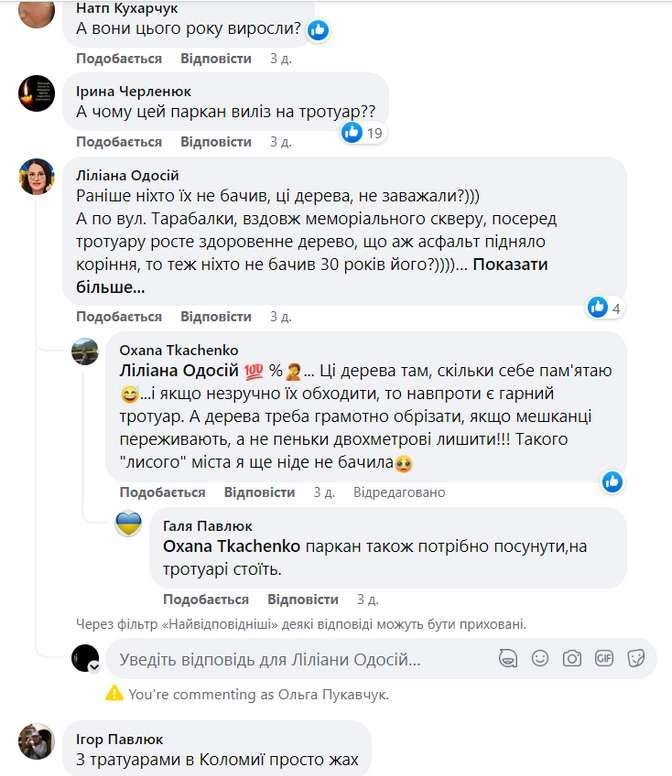 Що робити із деревами на тротуарі по вул. Петлюри? Думка коломиян 2