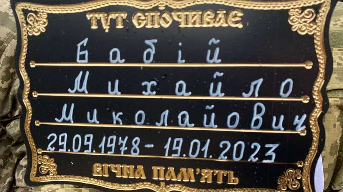 На Городенківщині попрощалися із загиблим Героєм Михайлом Бабієм 4