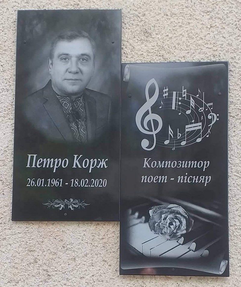 На Коломийщині встановили пам'ятну дошку Петру Коржу 1