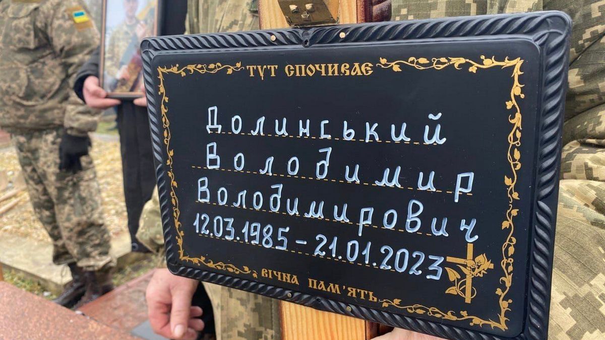 Загиблого Героя з Городенки Володимира Долинського провели у останню дорогу 8