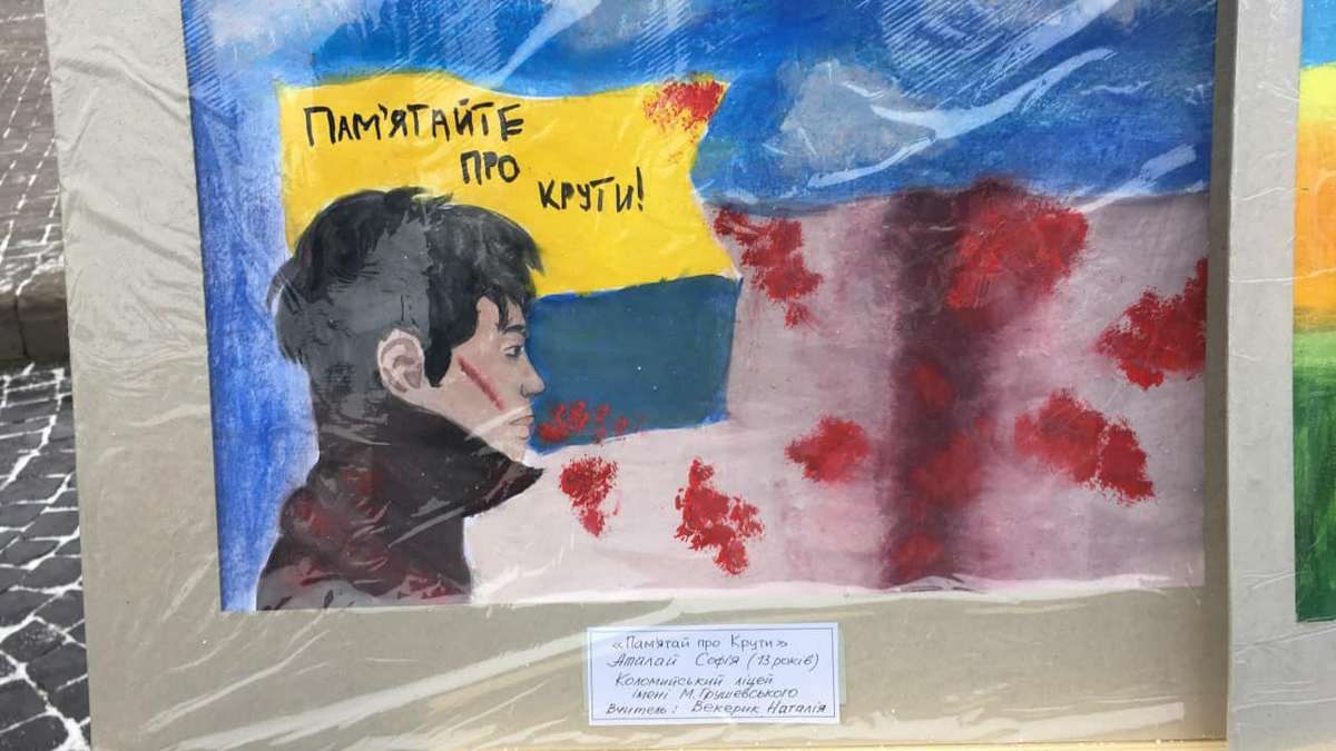 У Коломиї відзначили 105-у річницю бою під Крутами 1