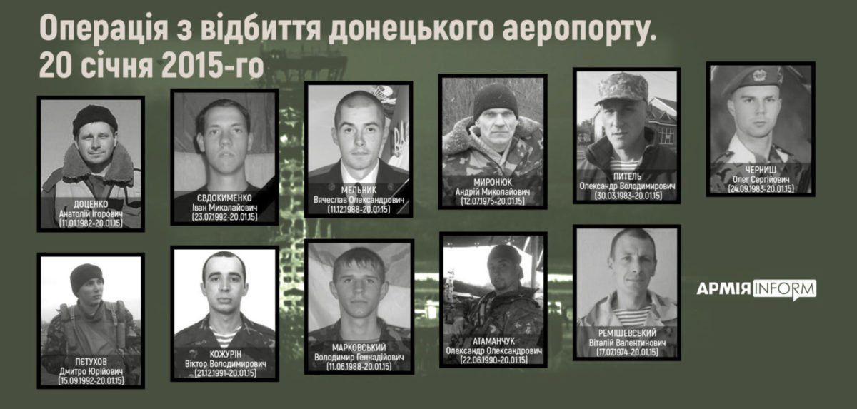 Кіборги вистояли, не вистояв бетон: нельотні 242 дні в Донецькому аеропорту 8