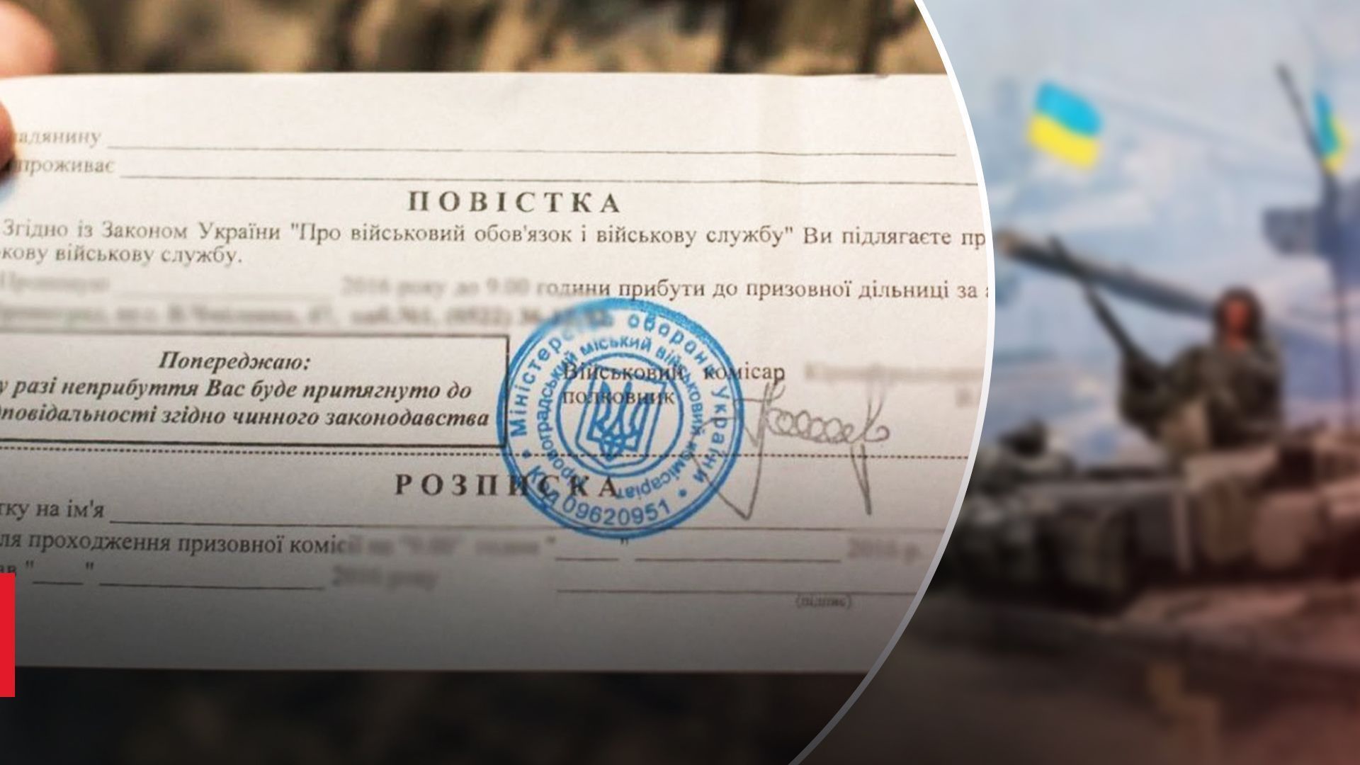 Чи зобов'язані переселенці ставати на військовий облік?